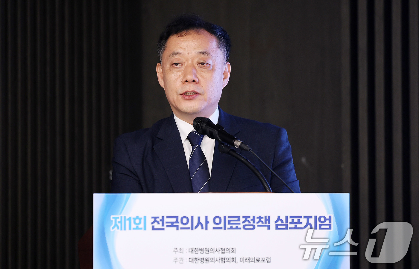 (서울=뉴스1) 박지혜 기자 = 주신구 대한병원의사협의회 회장이 13일 서울 용산구 대한의사협회 대강당에서 열린 제1회 전국의사 의료정책 심포지엄에서 개회사를 하고 있다. 2025 …