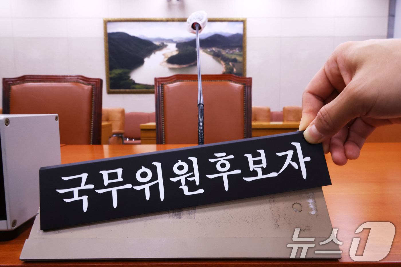 (서울=뉴스1) 이광호 기자 = 이재명 정부 초대 내각 장관 후보자들에 대한 인사청문회를 하루 앞둔 13일 서울 여의도 국회 농림축산식품해양수산위원회 전체회의장에서 관계자가 해양수 …