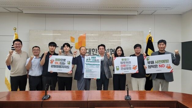 강원도 건설교통국, 유관 단체·공사 현장 대상 '찾아가는 청렴 캠페인'