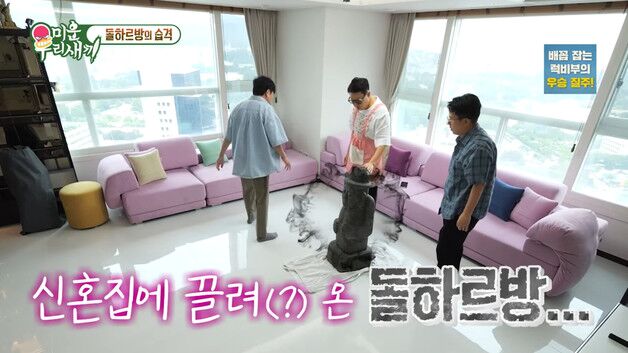 임원희, 이상민 신혼집에 돌하르방 선물 "아기 잘 생긴다"