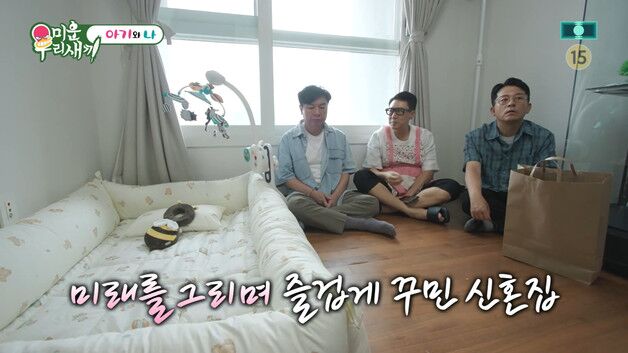 이상민, '남산 뷰' 신혼집 최초 공개…아기 방 미리 준비 [RE:TV]