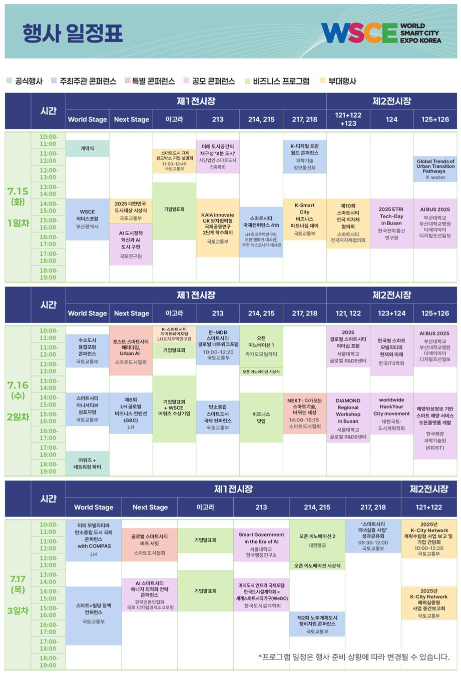 본문 이미지 - &#40;국토부 제공&#41;