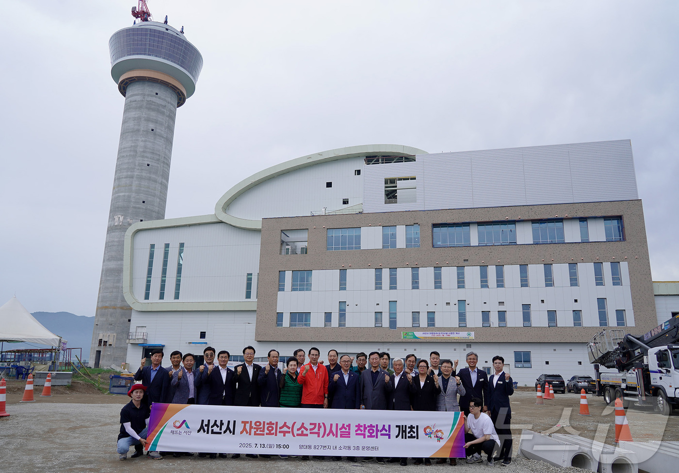 (서산=뉴스1) 이동원 기자 = 충남 서산시 친환경 체험관광형 자원회수시설이 지난 13일을 시작으로 시운전에 돌입했다.시는 이날 자원회수시설에서 이완섭 서산시장, 조동식 서산시의회 …