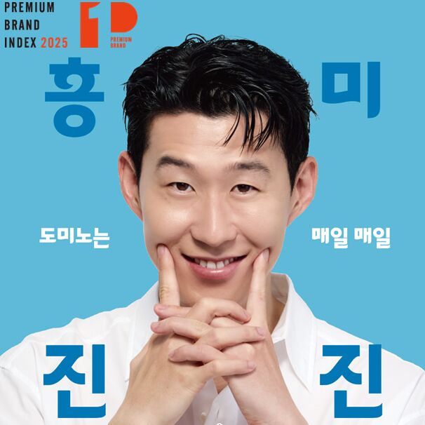 도미노피자 "KS-PBI서 10년 연속 피자 부문 1위"
