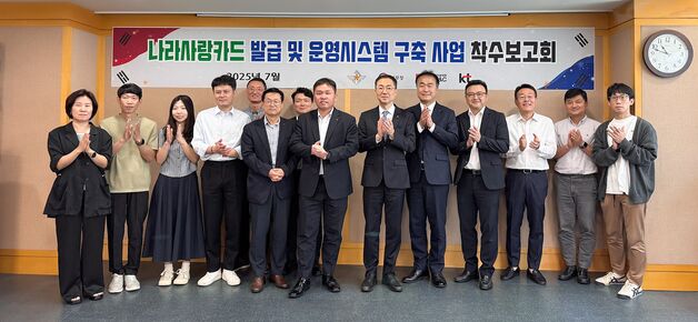 KT, '국방 나라사랑카드' 발급 플랫폼 구축 나서