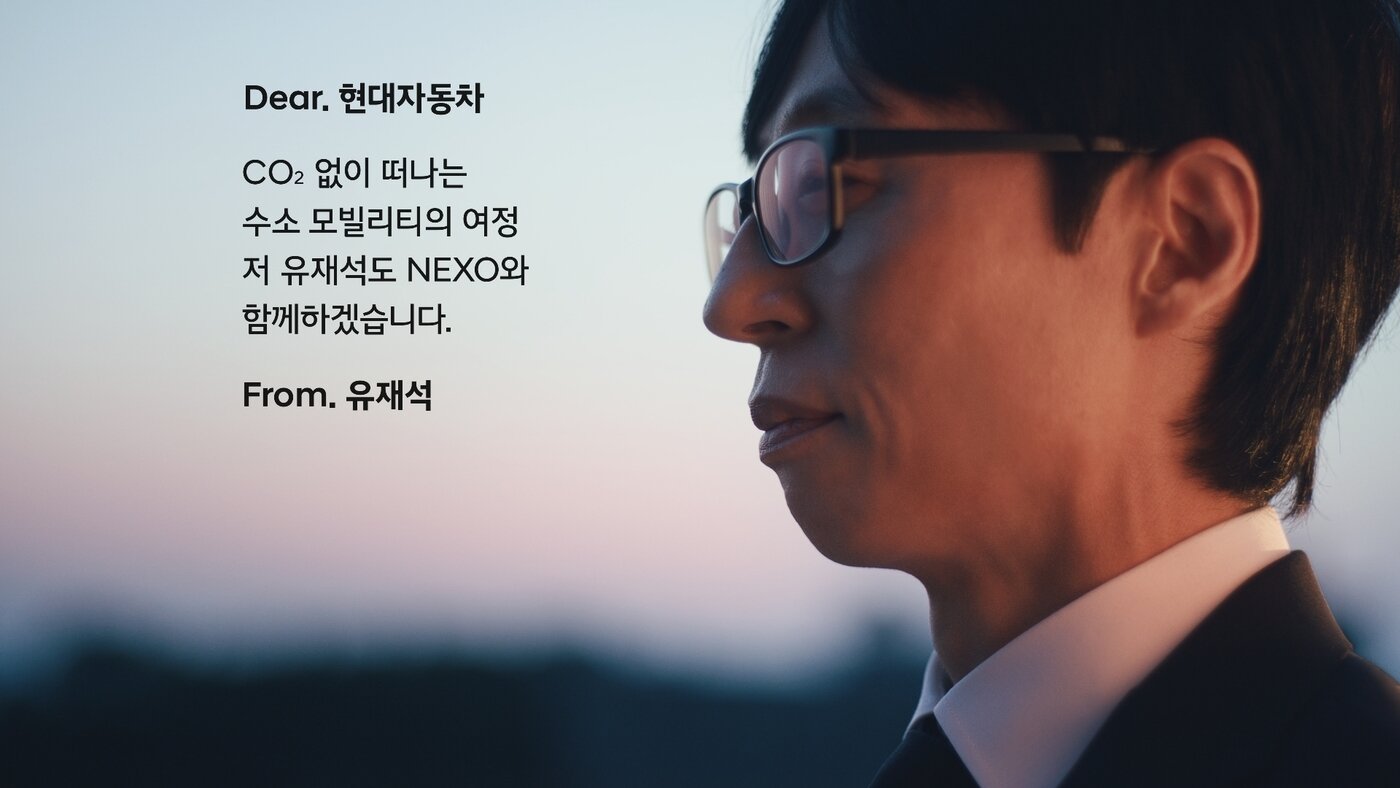 본문 이미지 - 현대자동차 수소전기차(FCEV) '디 올 뉴 넥쏘' 옆에 방송인 유재석이 서 있는 모습<자료사진>(현대자동차 제공). 2025.07.14.