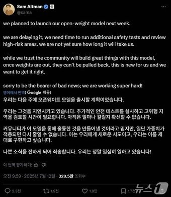 본문 이미지 - 샘 올트먼 오픈AI CEO X 갈무리