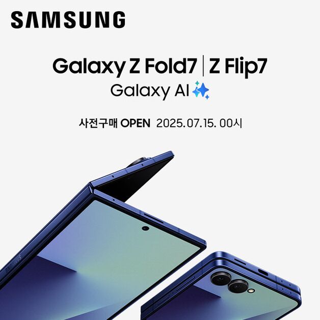CJ온스타일, 갤럭시 Z 플립7·폴드7 사전예약 라이브 방송