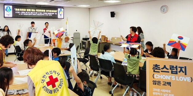 교촌, 대학RCY '촌스러버'와 미얀마 다문화 아동 한글 교실 응원