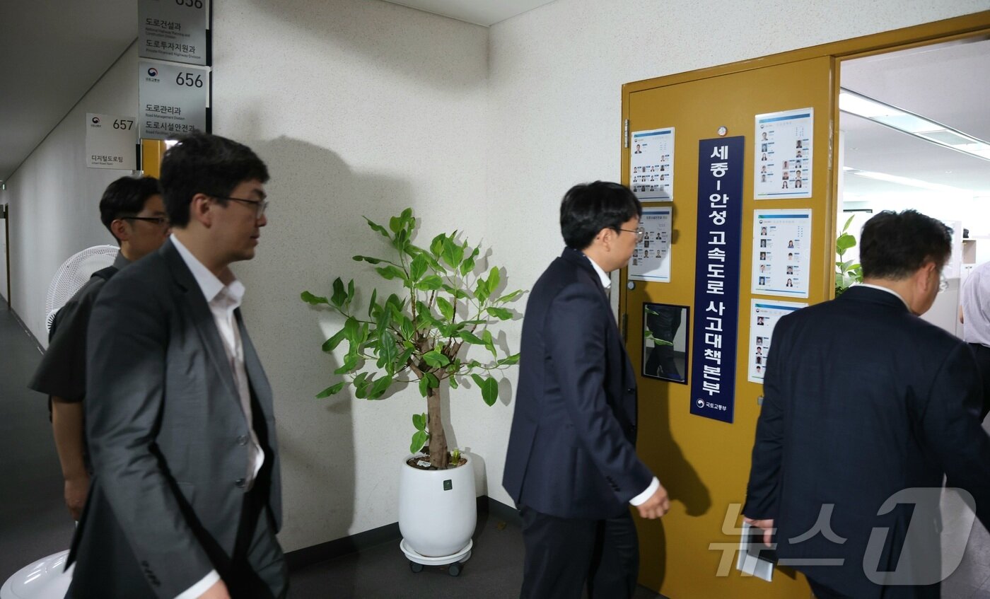 본문 이미지 - 김건희 여사 관련 의혹을 수사하는 민중기 특별검사팀이 서울-양평고속도로 노선 변경 과정에 김 여사와 그 일가가 부당하게 개입했다는 의혹과 관련해 14일 오전 세종시에 있는 국토교통부 등에 대한 압수수색을 진행하고 있다. 2025.7.14/뉴스1 ⓒ News1 김기남 기자