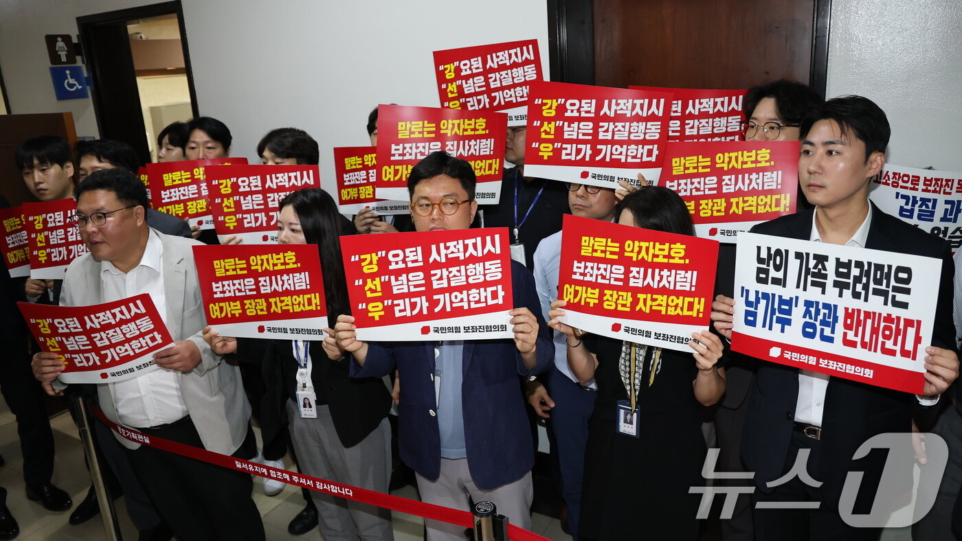 본문 이미지 - 국민의힘 보좌진협의회 보좌관들이 14일 서울 여의도 국회에서 열리는 강선우 여성가족부 장관 인사청문회장 앞에서 강 장관을 규탄하는 손팻말을 들고 있다. 2025.7.14/뉴스1 ⓒ News1 유승관 기자