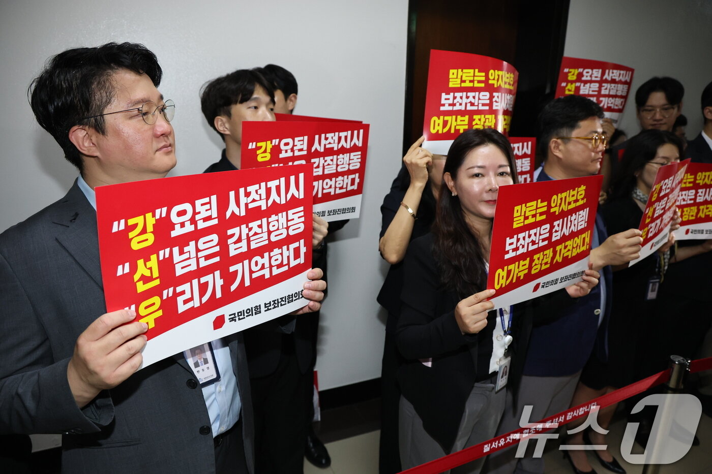 본문 이미지 - 국민의힘 보좌진협의회 보좌관들이 14일 서울 여의도 국회에서 열리는 강선우 여성가족부 장관 인사청문회장 앞에서 강 장관을 규탄하는 손팻말을 들고 있다. 2025.7.14/뉴스1 ⓒ News1 유승관 기자