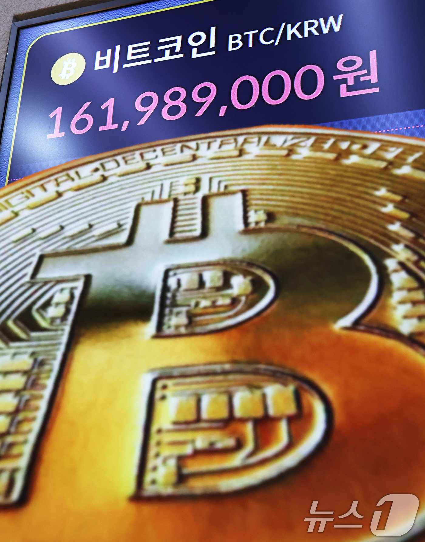 (서울=뉴스1) 장수영 기자 = 14일 오전 서울 서초구 빗썸라운지 전광판에 비트코인 가격이 표시되고 있다.'암호화폐 주간'을 맞아 비트코인이 신고가를 작성한 가운데 가상자산이 일 …