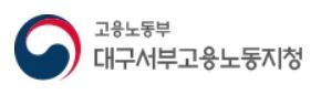고용부 대구서부지청, 소규모 사업장 점검…임금 1.7억 체불 적발