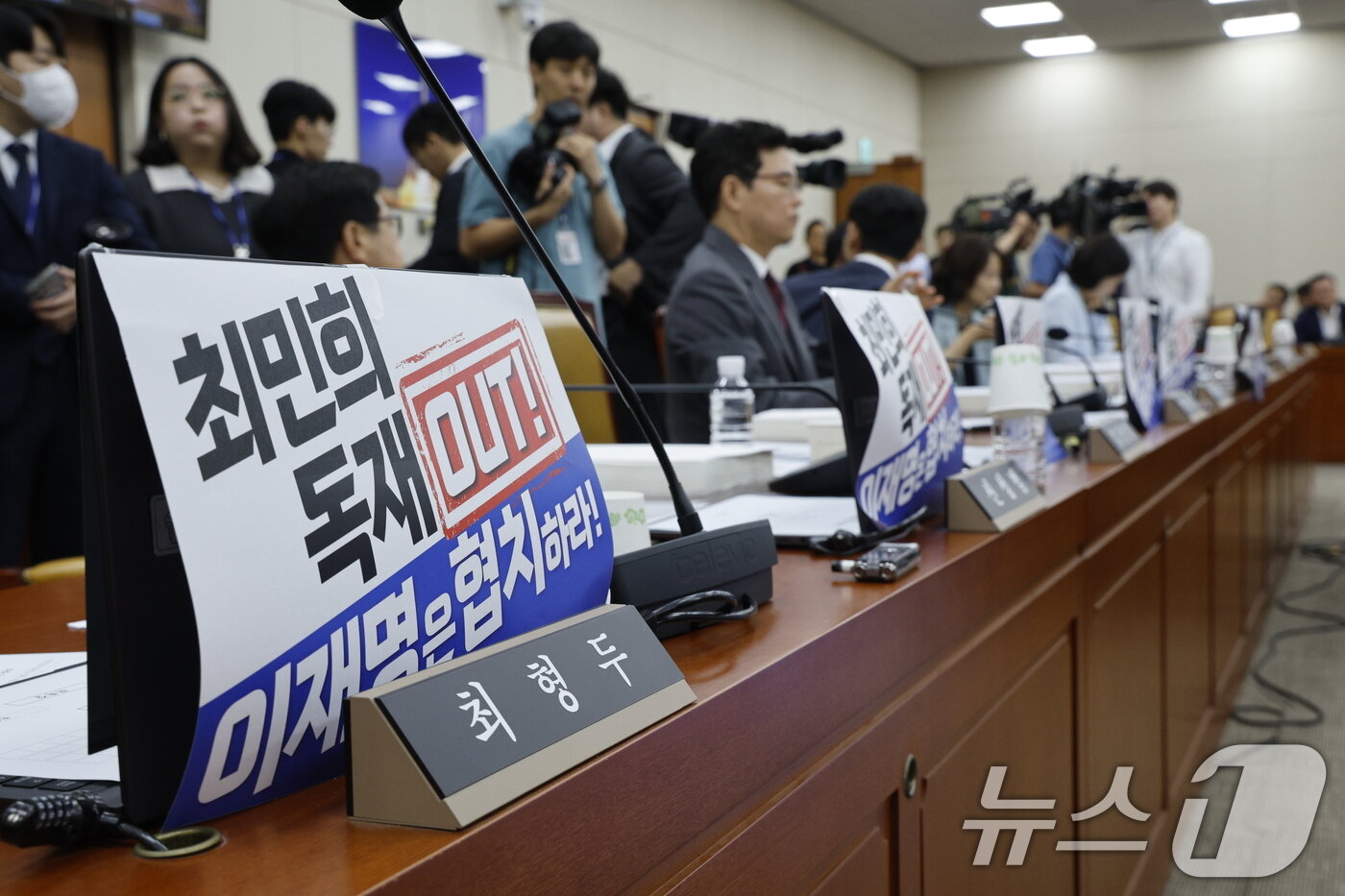 본문 이미지 - 14일 오전 서울 여의도 국회 과학기술정보방송통신위원회에서 열린 배경훈 과학기술정보통신부 장관 후보자 인사청문회에서 국민의힘 의원들의 &#39;최민희 독재 OUT&#39; 피켓을 붙이고 있다. 최민희 위원장은 피켓에 항의하며 산회를 선언 후 퇴장했다. 2025.7.14/뉴스1 ⓒ News1 안은나 기자