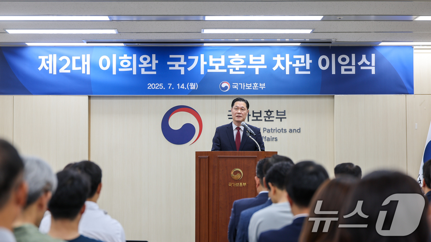 (서울=뉴스1) = 이희완 국가보훈부 차관이 14일 세종시 정부세종청사 국가보훈부에서 열린 '이희완 국가보훈부 차관 이임식'에서 이임사를 하고 있다. (국가보훈부 제공. 재판매 및 …