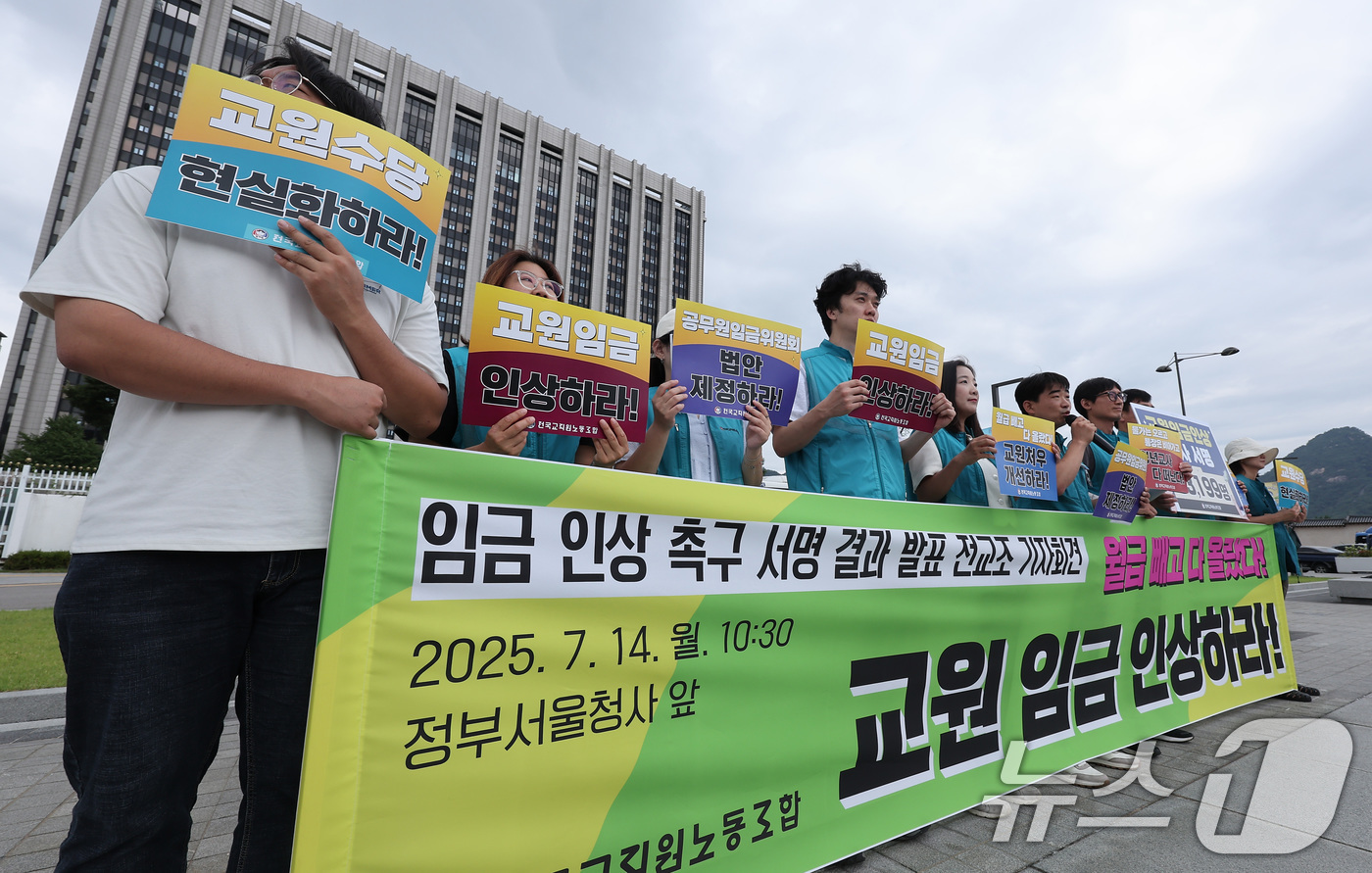 (서울=뉴스1) 김성진 기자 = 박영환 전국교직원노동조합 위원장이 14일 서울 종로구 정부서울청사 앞에서 열린 임금 인상 촉구 서명 결과 발표 기자회견에서 발언하고 있다. 2025 …