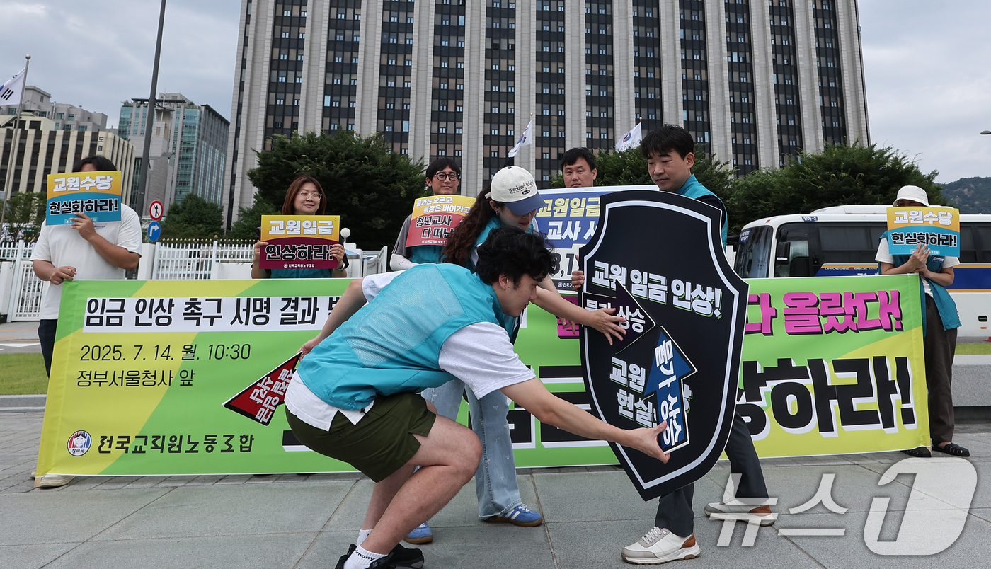 (서울=뉴스1) 김성진 기자 = 전국교직원노동조합 관계자들이 14일 서울 종로구 정부서울청사 앞에서 열린 임금 인상 촉구 서명 결과 발표 기자회견에서 퍼포먼스를 하고 있다. 202 …