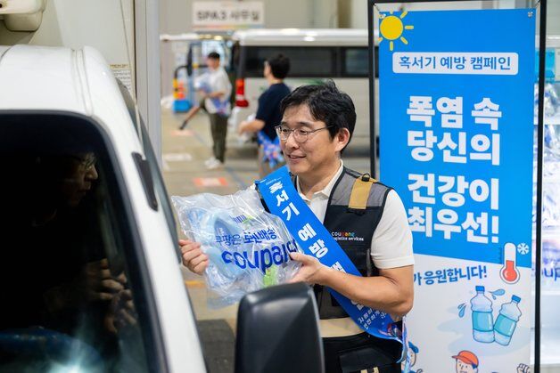 쿠팡로지스틱스서비스, 위탁배송업체와 함께 온열질환 캠페인