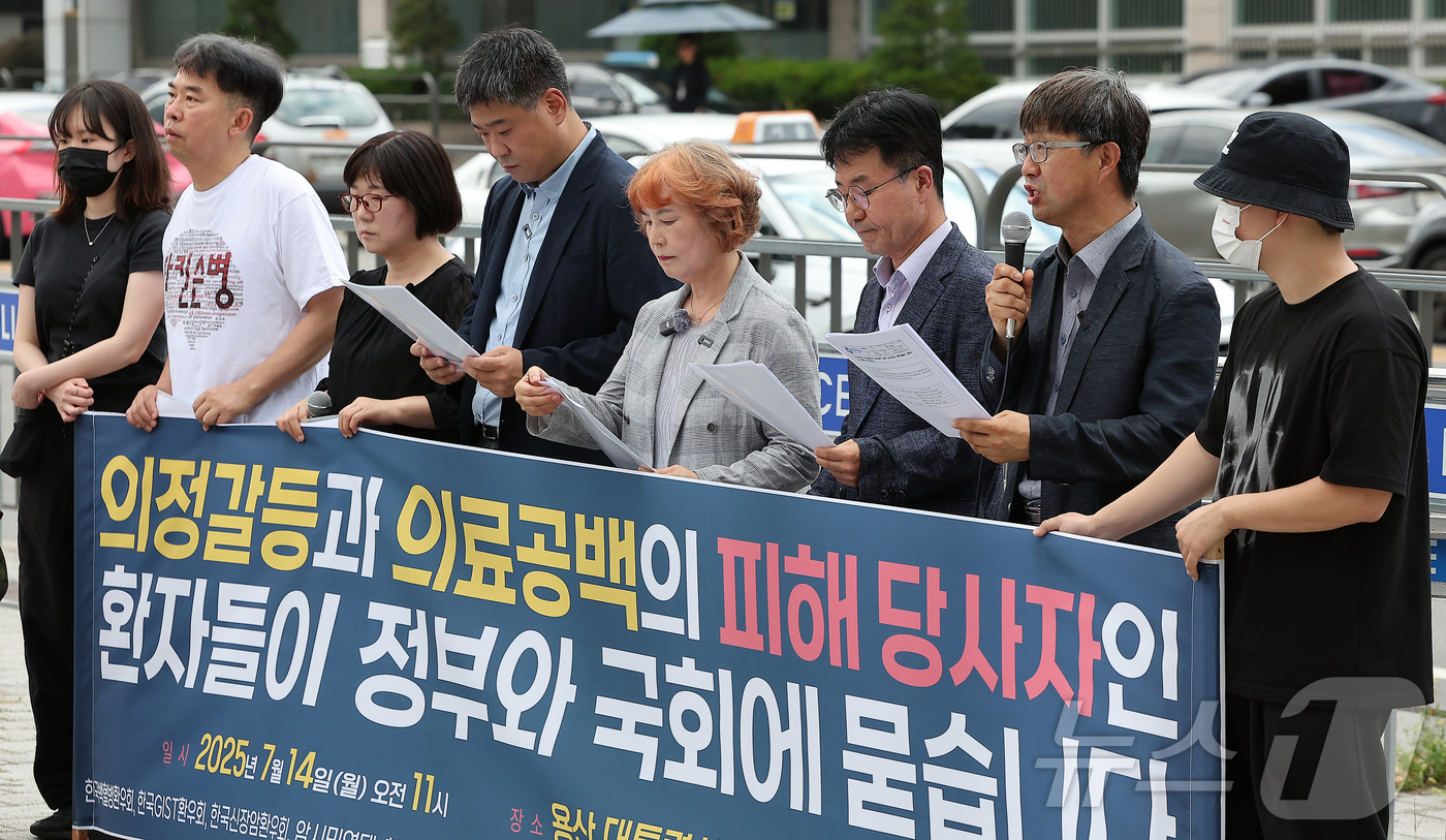 (서울=뉴스1) 김진환 기자 = 한국환자단체연합회 소속 관계자들이 14일 서울 용산 대통령실 앞에서 열린 기자회견에서 이재명 정부의 ‘환자 중심 의료개혁’ 실현과  정부와 국회에 …