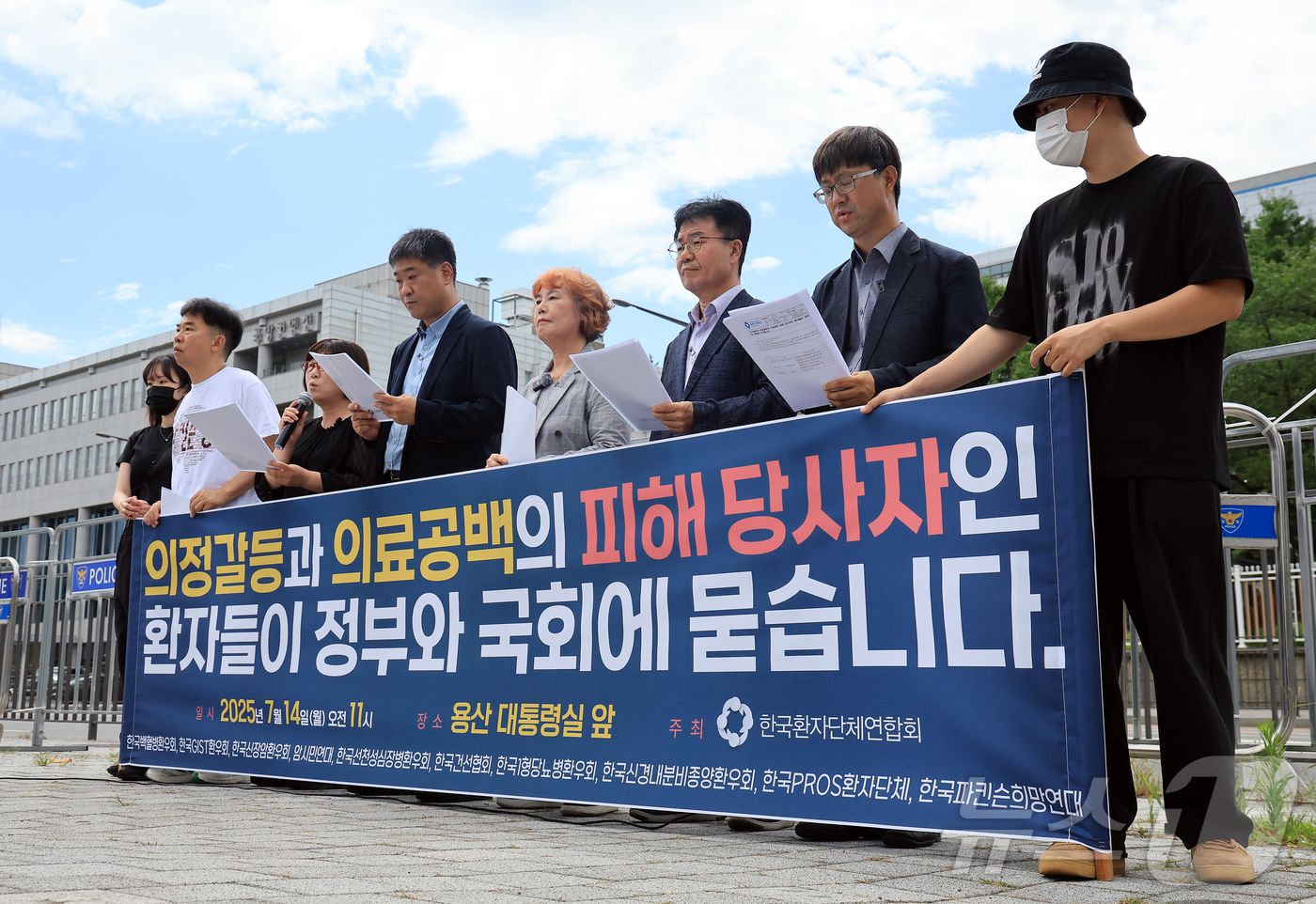 (서울=뉴스1) 김진환 기자 = 한국환자단체연합회 소속 관계자들이 14일 서울 용산 대통령실 앞에서 열린 기자회견에서 이재명 정부의 ‘환자 중심 의료개혁’ 실현과  정부와 국회에 …