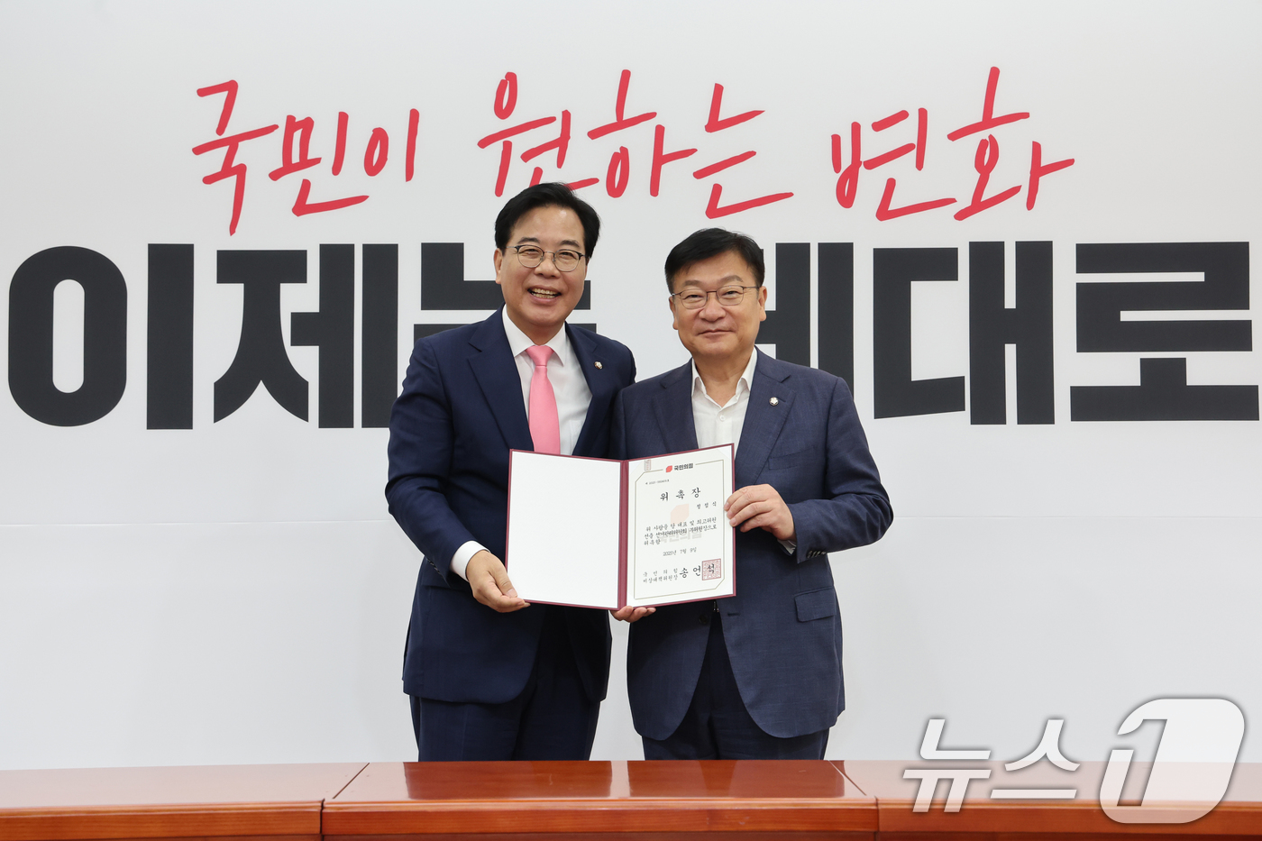 (서울=뉴스1) = 송언석 국민의힘 비상대책위원장 겸 원내대표가 14일 오전 서울 여의도 국회에서 열린 당 대표 및 최고위원 선출 선거관리위원회 위촉장 수여식에서 정점식 선관위 부 …