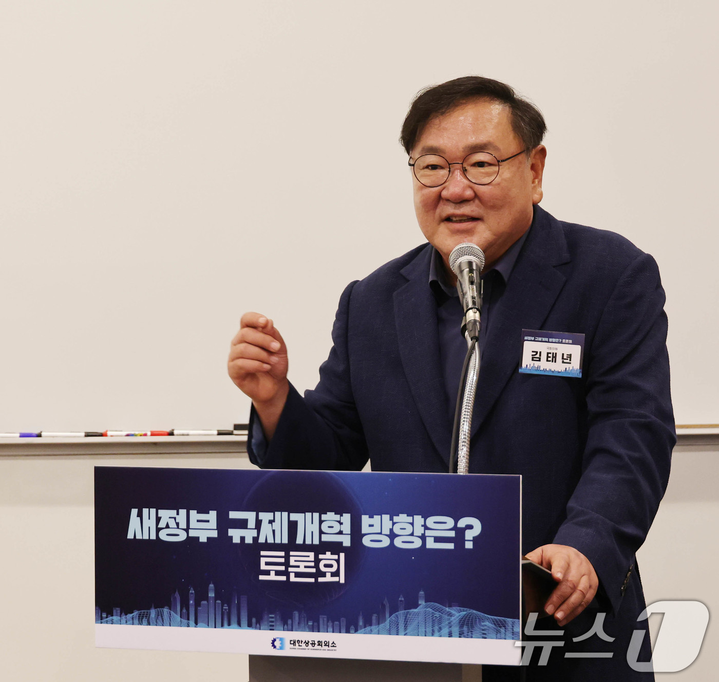 (서울=뉴스1) = 김태년 국회의원이14일 서울 중구 대한상의회관에서 열린 '새정부 규제개혁 방향은? 토론회'에서 축사를 하고 있다. (대한상공회의소 제공. 재판매 및 DB금지) …