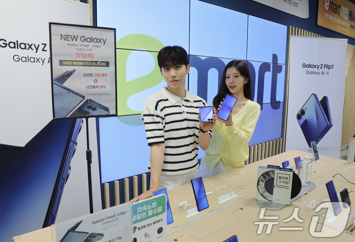 (서울=뉴스1) = 이마트는 '갤럭시 Z 폴드 7', '갤럭시 Z 플립 7' 사전예약 접수를 시작했다고 14일 밝혔다.14일 서울 용산구 이마트 용산점에서 모델들이 일렉트로 마트에 …