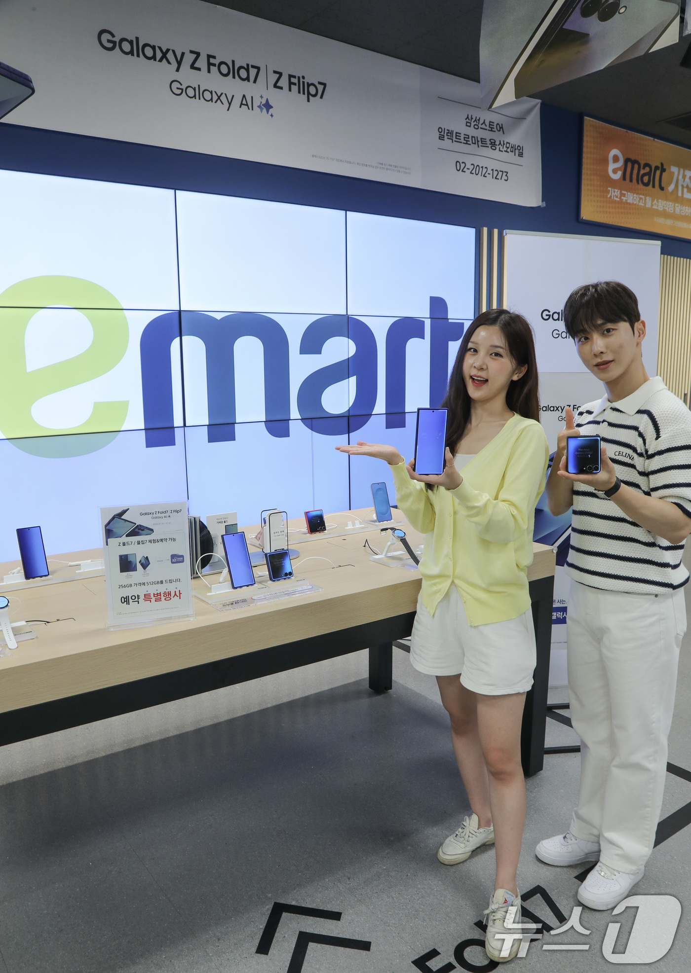 (서울=뉴스1) = 이마트는 '갤럭시 Z 폴드 7', '갤럭시 Z 플립 7' 사전예약 접수를 시작했다고 14일 밝혔다.14일 서울 용산구 이마트 용산점에서 모델들이 일렉트로 마트에 …