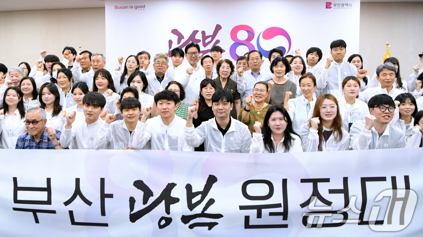 (부산=뉴스1) 윤일지 기자 = 14일 부산 연제구 부산시의회 대회의실에서 열린 '2025 부산광복원정대 출정식'에서 박형준 부산시장을 비롯한 원정대원들이 파이팅을 외치고 있다.광 …
