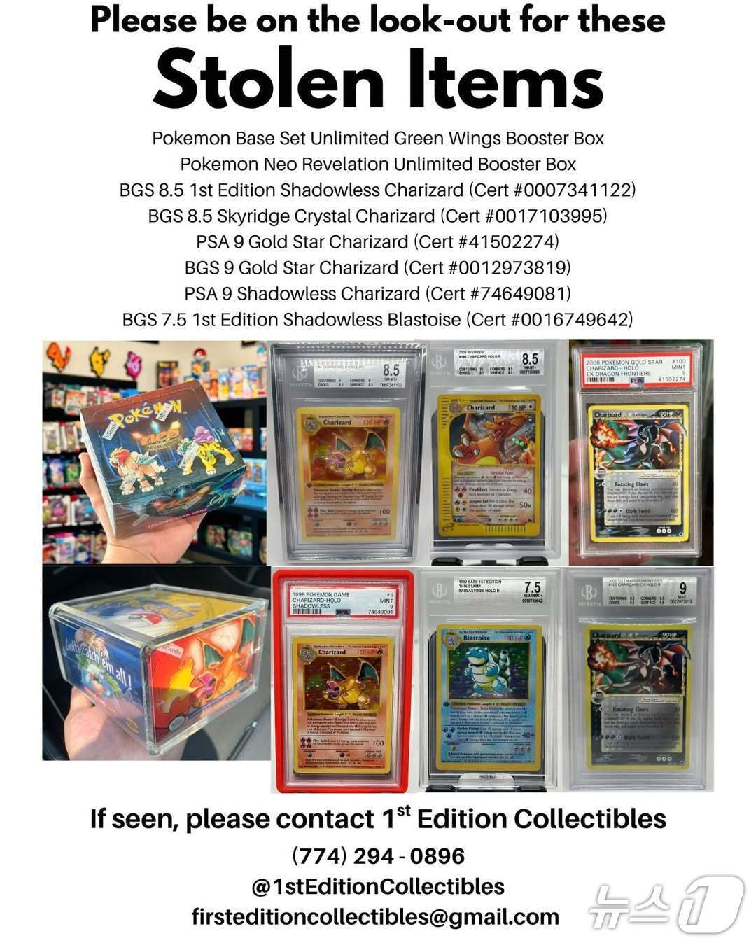 본문 이미지 - 8일(현지시간) 오전 2시 30분쯤 미국 매사추세츠 뉴베드퍼드에 위치한 수집품 판매점 '퍼스트 에디션 콜렉터블스'에 신원을 알 수 없는 남성이 침입해 11만 3000달러(약 1억 5600만 원) 상당의 희귀 포켄몬 카드 등을 훔쳐가는 사건이 발생했다. (사진=인스타그램 @1steditioncollectibles)