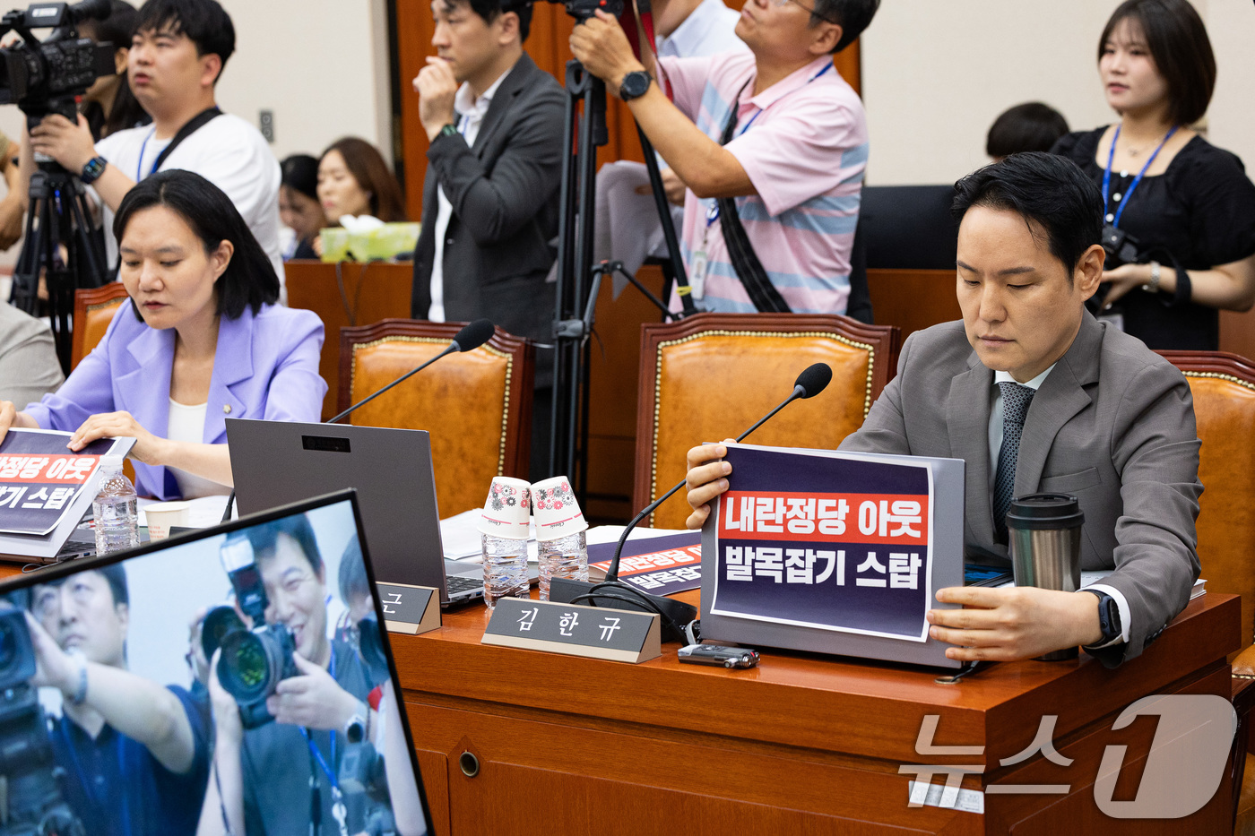 (서울=뉴스1) 유승관 기자 = 14일 서울 여의도 국회에서 열린 강선우 여성가족부 장관 후보자에 대한 인사청문회에서 국민의힘 위원들의 강 후보자에 대한 규탄 손팻말을 붙이자 민주 …