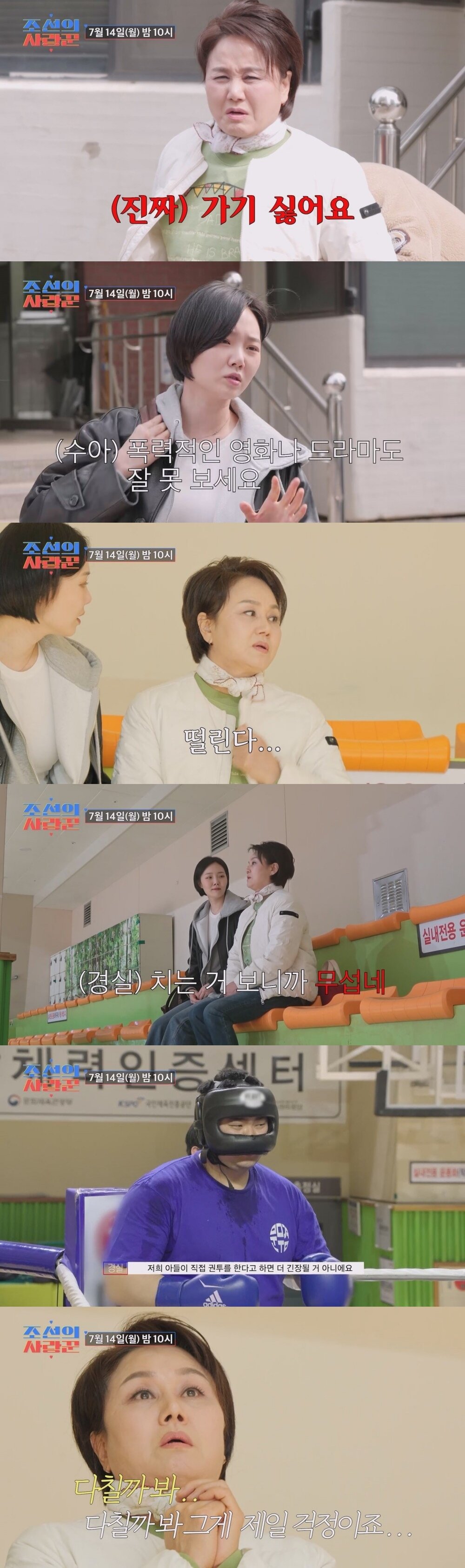 본문 이미지 - TV조선 조선의 사랑꾼