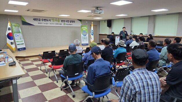 새만금개발공사 '수변도시' 분양 앞두고 현장설명회 연다