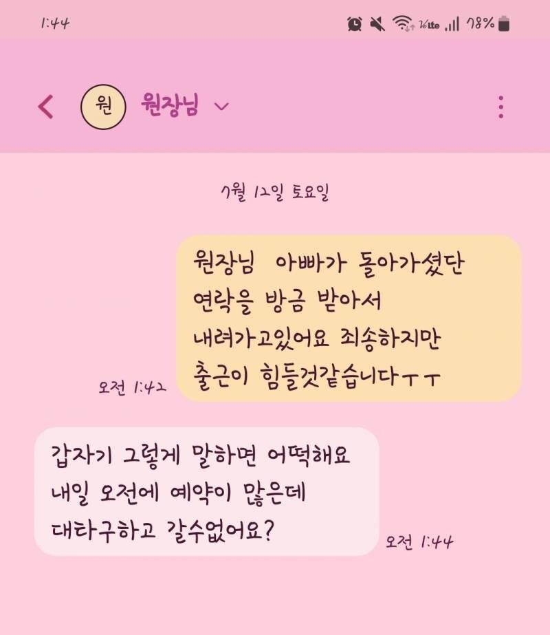 본문 이미지 - &#40;온라인 커뮤니티 갈무리&#41;
