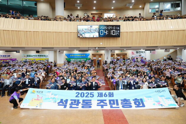 성북구 동별 주민총회 마무리…"178개 의제 내년 실행"
