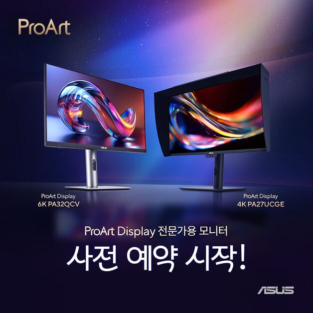 에이수스, 전문가용 모니터 '6K·4K ProArt' 2종 출시