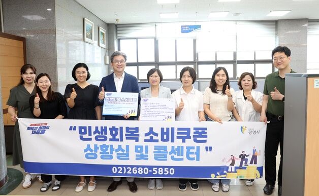 광명시 민생회복 소비쿠폰 전담 콜센터 운영…오전 9시~오후 6시