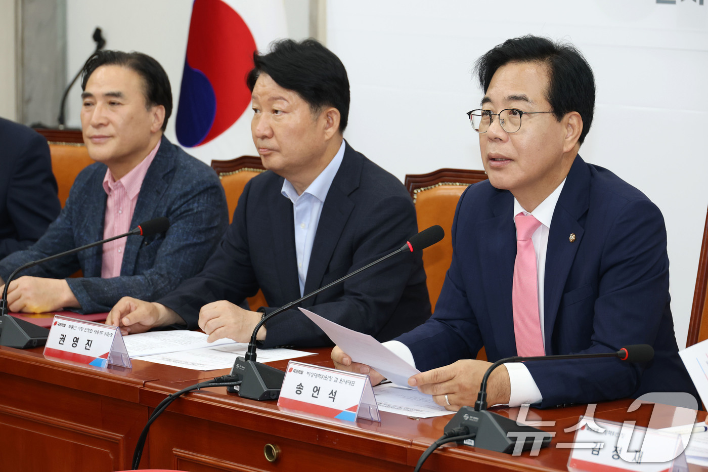 (서울=뉴스1) 이광호 기자 = 송언석 국민의힘 비상대책위원장 겸 원내대표가 14일 오후 서울 여의도 국회에서 열린 부동산 시장 안정화 대응TF 임명장수여식 및 1차 회의에서 발언 …