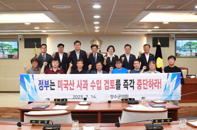 "미국산 사과 수입 검토 중단"…장수군의회, 결의안 채택