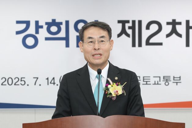 강희업 국토부 2차관 "교통혁신·균형발전으로 미래 열겠다"