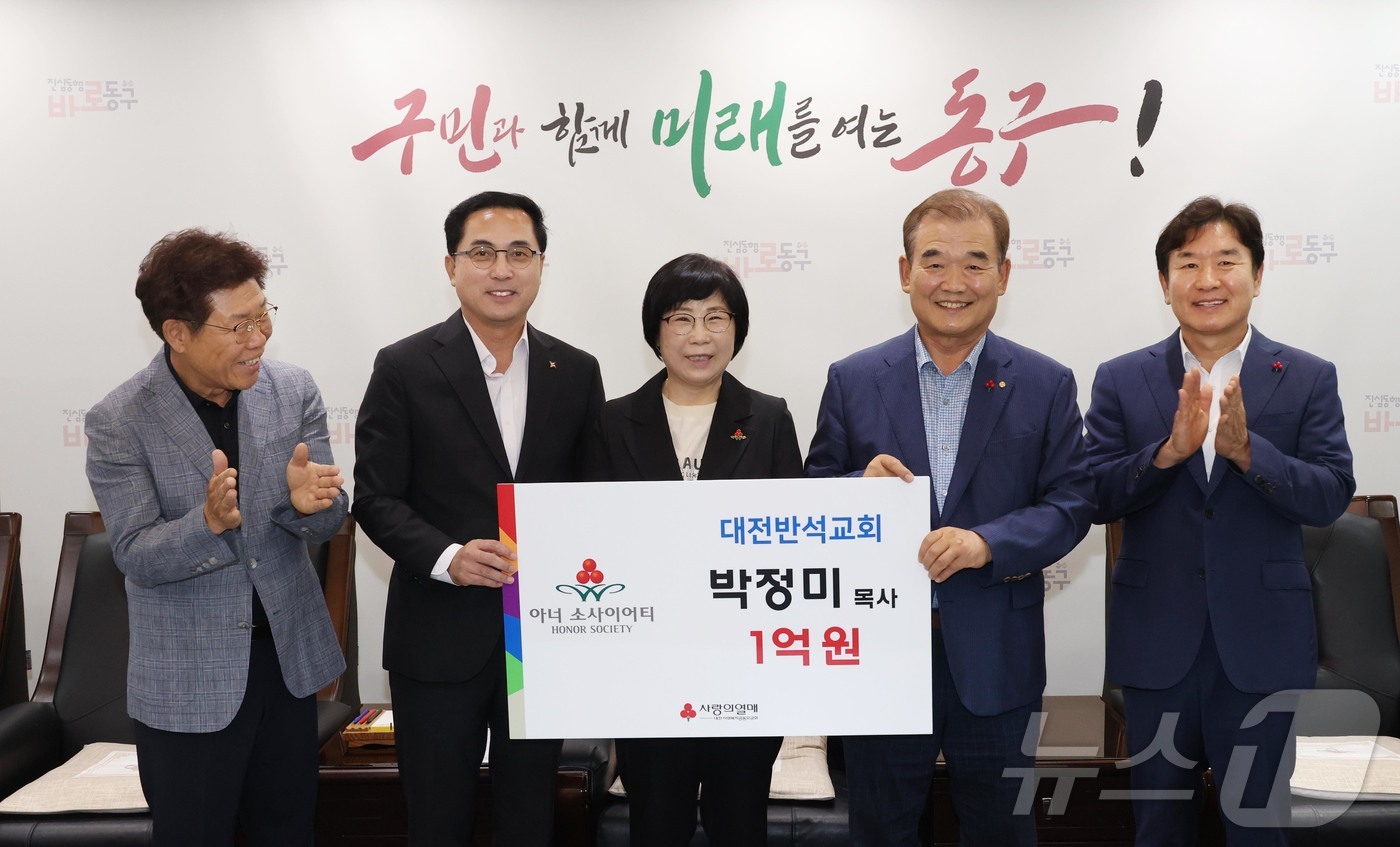 (대전=뉴스1) 이동원 기자 = 대전 동구는 14일 구청장 접견실에서 대전반석교회 박정미 목사(가운데)의 대전 아너 소사이어티 122호 회원 가입식을 개최했다.박 목사는 37년간 …