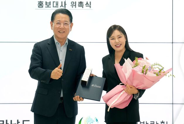 가수 송가인 '2025 국제농업박람회' 홍보대사 됐다