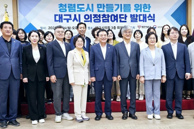 "지방의회 제대로 일하나"…대구 시민들이 직접 평가한다