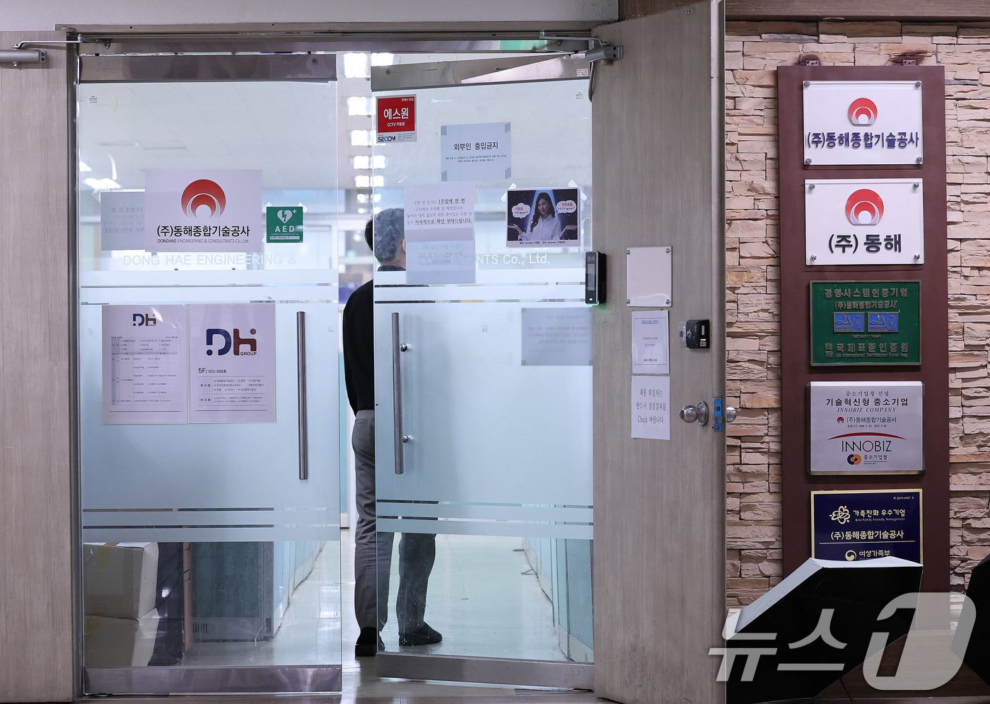 (서울=뉴스1) 박지혜 기자 = 김건희 여사 관련 의혹을 수사 중인 민중기 특별검사팀이 14일 오전 서울 성동구에 위치한 양평고속도로 사업 당시 용역을 맡았던 동해종합기술공사 본사 …