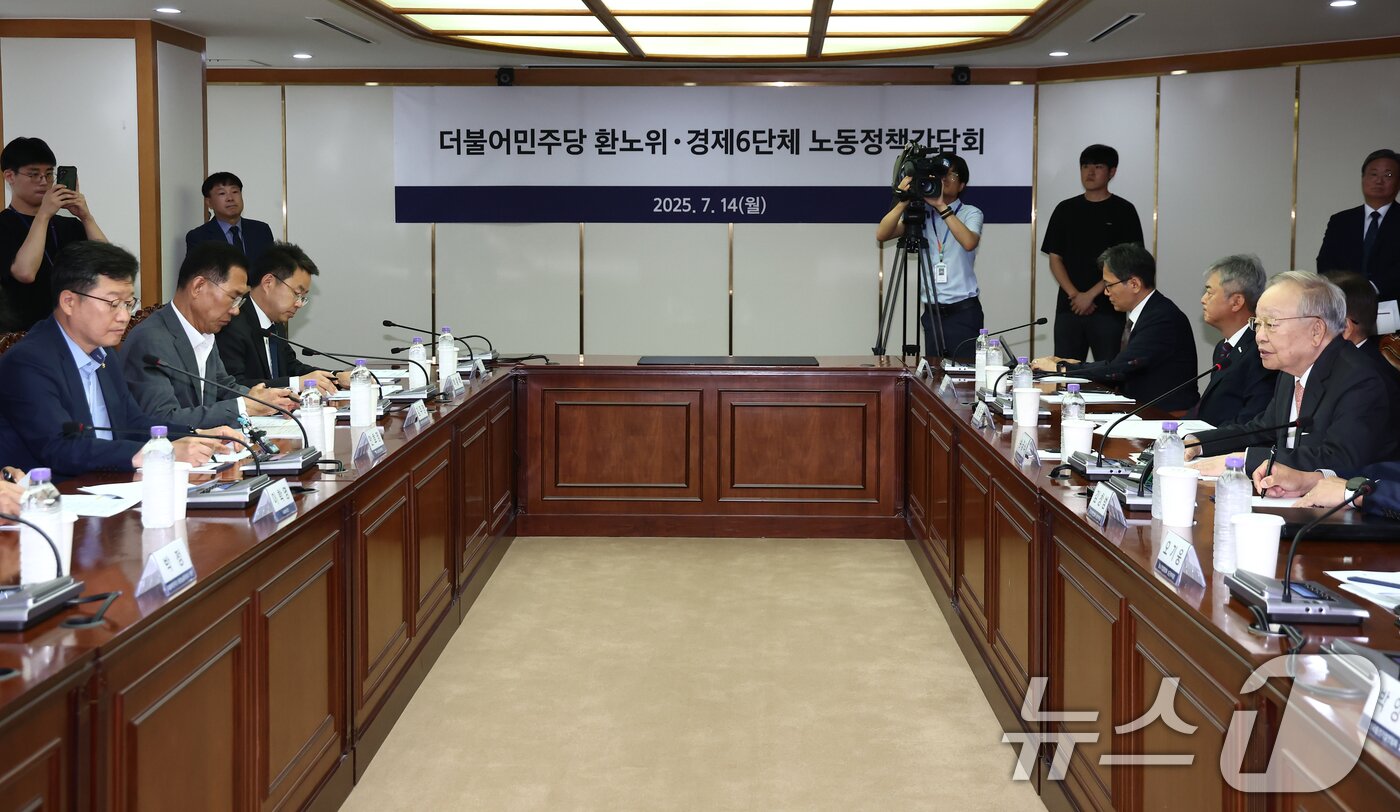 본문 이미지 - 손경식 한국경영자총협회장&#40;오른쪽&#41;이 14일 오후 서울 마포구 한국경영자총협회에서 열린 &#39;더불어민주당 환경노동위원회·경제6단체 노동정책 간담회&#39;에서 모두 발언을 하고 있다. 왼쪽은 안호영 환노위원장. 2025.7.14/뉴스1 ⓒ News1 김민지 기자