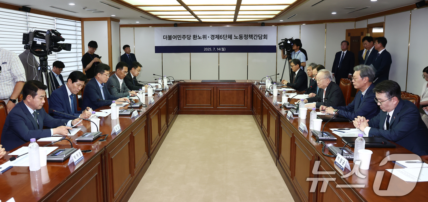 (서울=뉴스1) 김민지 기자 = 손경식 한국경영자총협회장(오른쪽 세번째)이 14일 오후 서울 마포구 한국경영자총협회에서 열린 '더불어민주당 환경노동위원회·경제6단체 노동정책 간담회 …