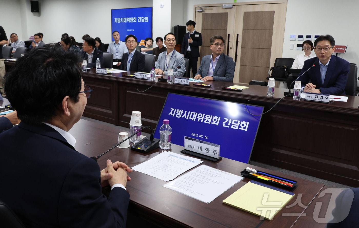 (서울=뉴스1) 황기선 기자 = 김경수 지방시대위원회 위원장이 14일 서울 종로구 정부서울청사 창성동 별관에서 열린 국정기획위원회-지방시대위원회 간담회에서 발언을 하고 있다. (공 …