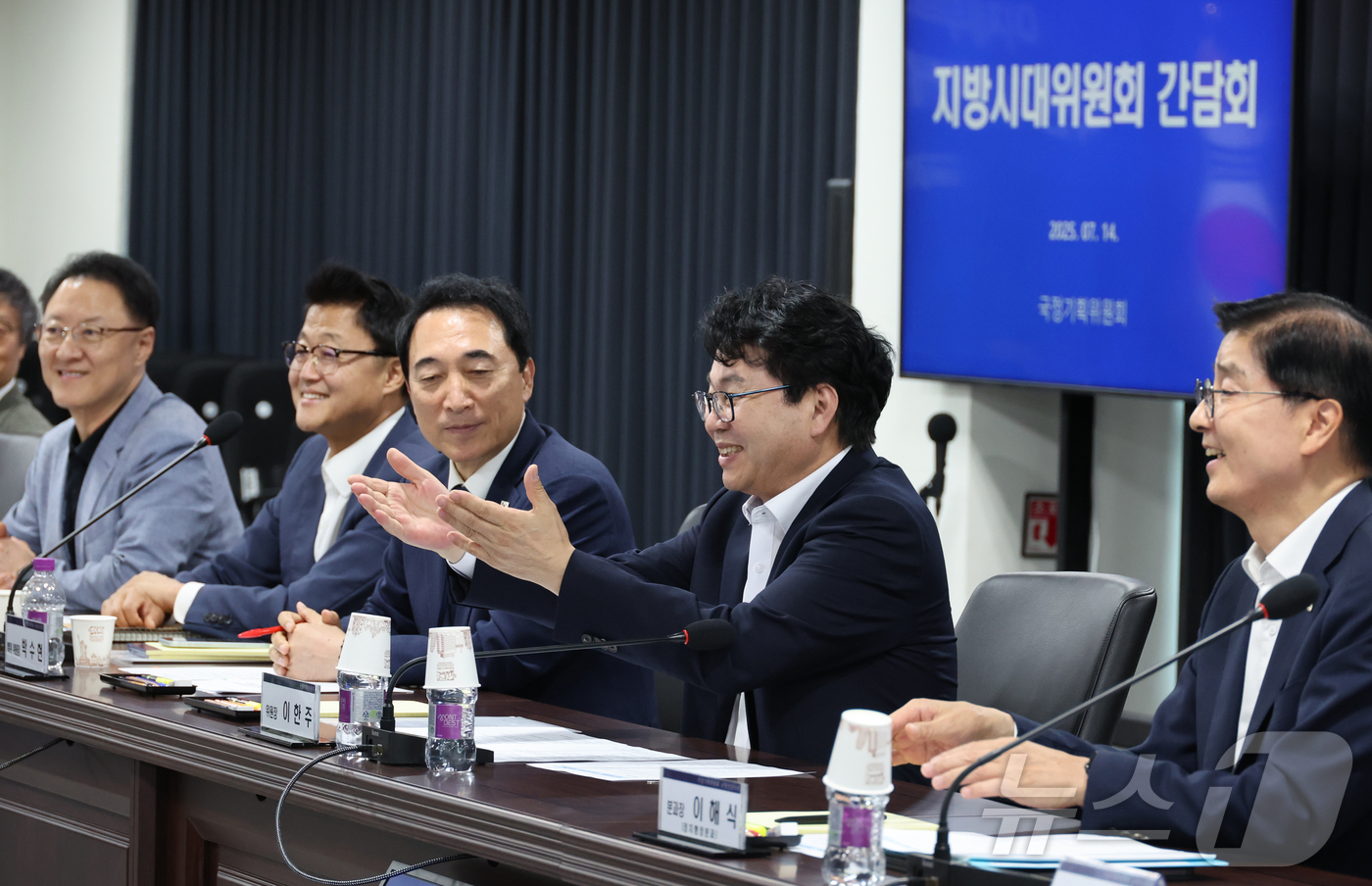 (서울=뉴스1) 황기선 기자 = 이한주 국정기획위원장이 14일 서울 종로구 정부서울청사 창성동 별관에서 열린 국정기획위원회-지방시대위원회 간담회에서 환영사를 하고 있다. (공동취재 …