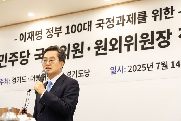 김동연-경기도 국회의원 "우린 원팀, 성공한 정부 위해" 한목소리